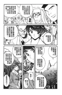 [Kojima Miu] Tokubetsu Shinsatsushitsu 4 [Chinese]