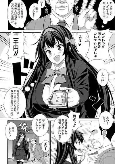 Dosukebe Saimin Revenge