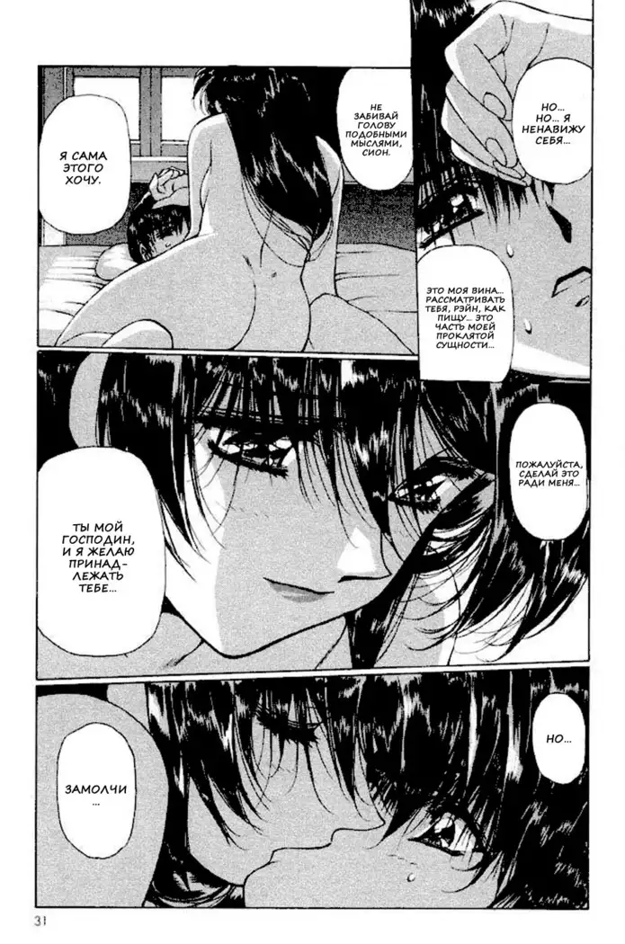 Satoshi Urushihara - Vampire Master rus 1