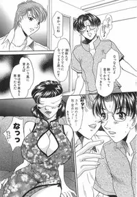 [Matsuzaka Reia] Mangekyou no Tsuki