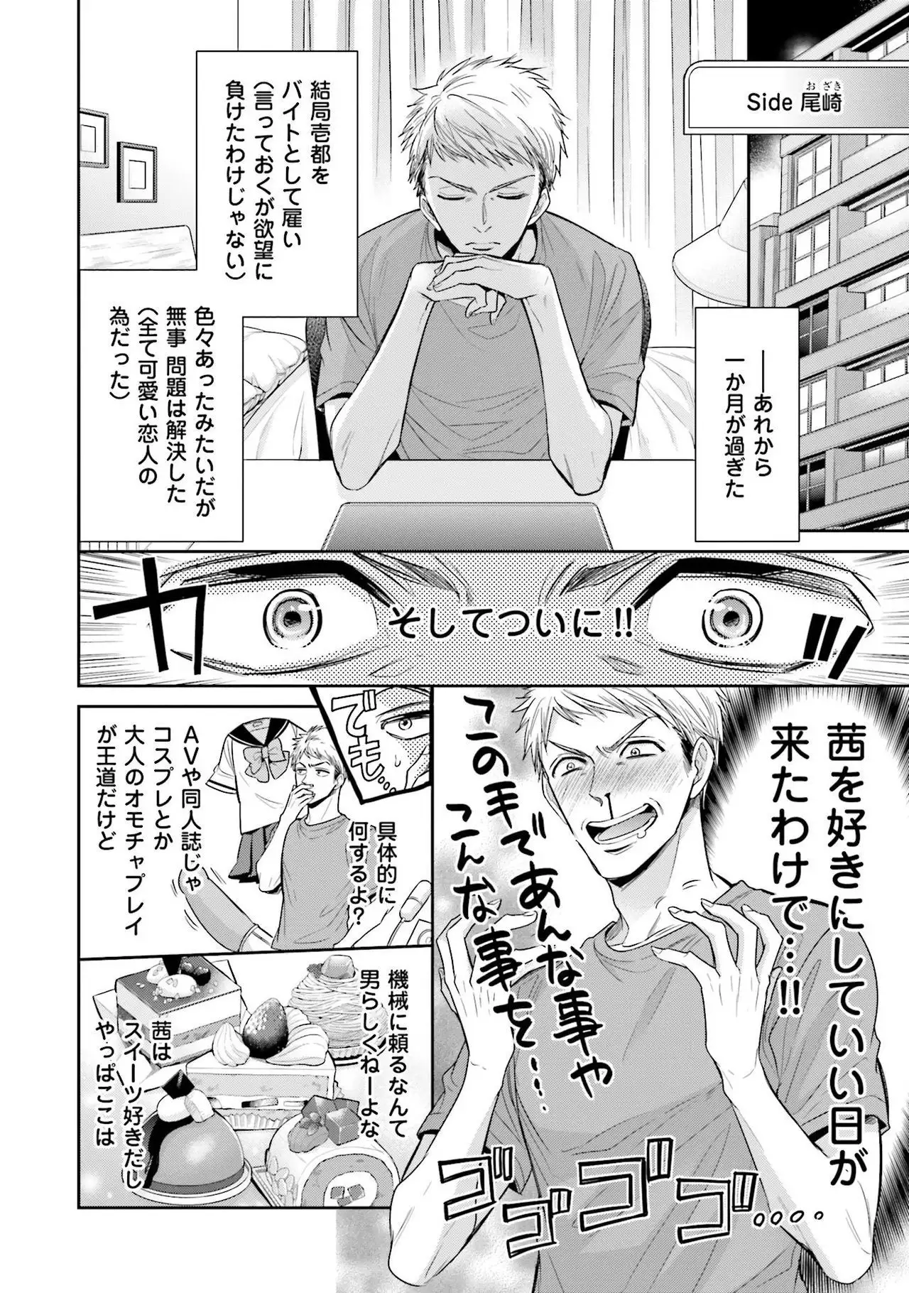 Nigai no Theme