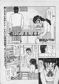 Manga HotMilk 1992-04