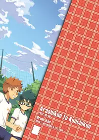 (Shota Scratch 18) [Drum-Kan (Kine)] Arashi-kun to Keiichi-kun.