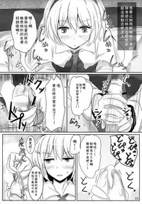 Marugoto Alice