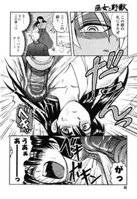 [Uziga Waita] Miko to Yajuu - Death Panda