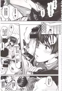 [INU] Pako Rush! | 狂抽猛插! [Chinese]