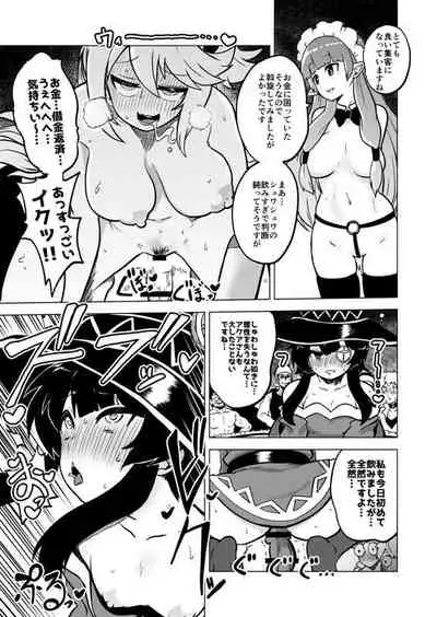 (himajiniz) Sukebu 