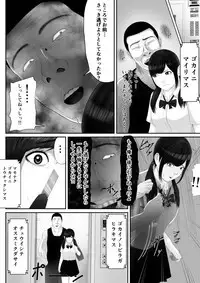 Namaiki na Mesubuta wa Kou Sarenakucha Ikenai yo ne