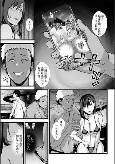 Tsuma no Tame no Furin Baito