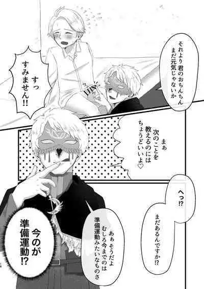 Yakou no Oshigoto