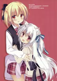 (C92) [DOGYEAR (Kujou Danbo)] Re:frain3 [Chinese] [绅士仓库汉化]