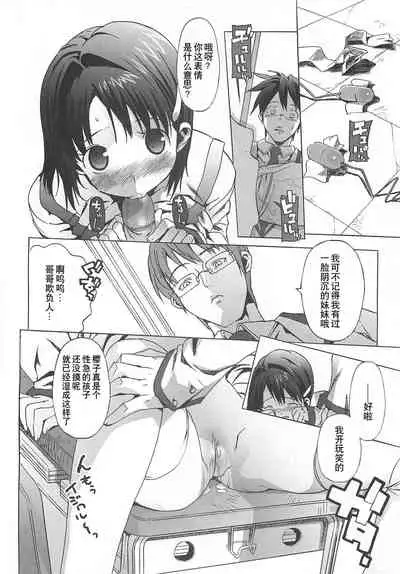Gokkun Shojo - Drinking Virgin