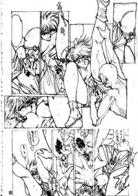 [Takotsubo Club (Gojou Shino)] Danger Zone 5 (Dirty Pair Flash)