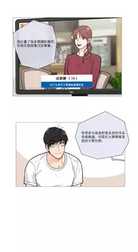 [The Jinshan] Sadistic Beauty Ch.1-22 [Chinese] [17汉化]