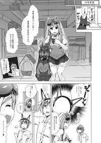 [Anthology] Kemono DIRECT 2 [Digital]