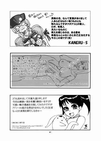 (C65) [P Shoukai (Various)] Momo-an Vol. 14