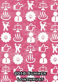 (C90) [Low Thrust (Tsunagami)] Igi nashi (Ace Attorney)