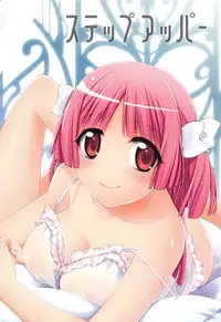 [Suzudama Renri] Tangerine treacle