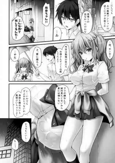 Iede Shoujo Sensei Yasashii na…SEX Shiyo?