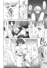 [Yuuki Homura] Aishiteru nowa Anata dake - I Love Only You