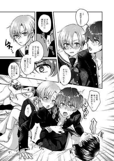 [Elysium (Sazanami)] Hare nochi Arashigumo [Digital]