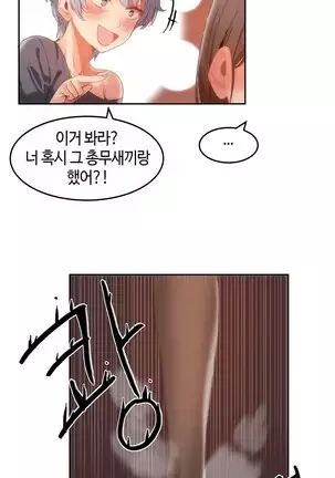 Hari's Lumpy Sharehouse Ch.0-26