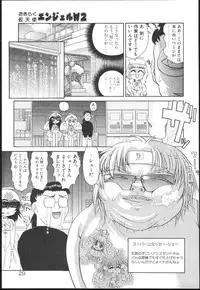 [Kaorunaoko Sakakibara] Chichi Bust