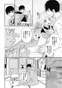 [Chidoriashi] Dorei Bellboy no Kainarashikata Oshiemasu.