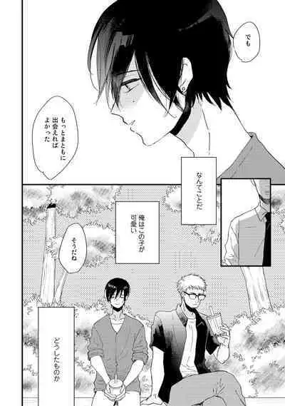 Hatsukoi Escape