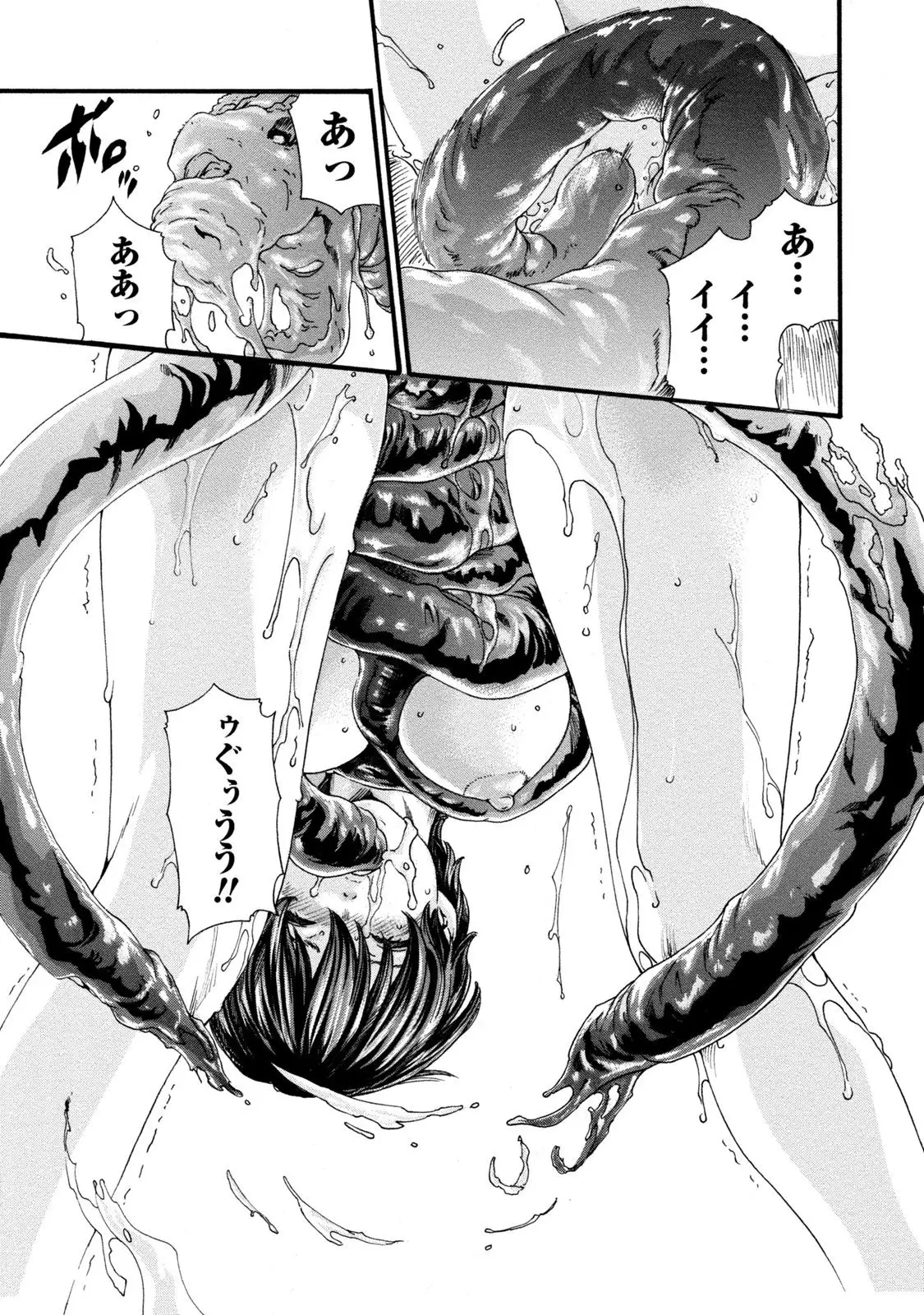 Kisei Juui Suzune 8