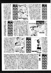 COMIC MUJIN 2010-10
