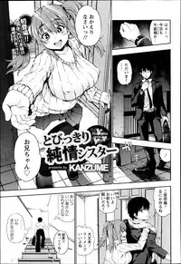 ANGEL Club 2013-07