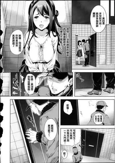 [Ohkami Ryosuke] Motome Ai [Chinese]