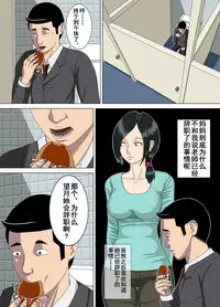 [Minazuki Mikka] Akumu 4 ~Saitei na Kokuhaku~ [Chinese] [含着个人汉化]