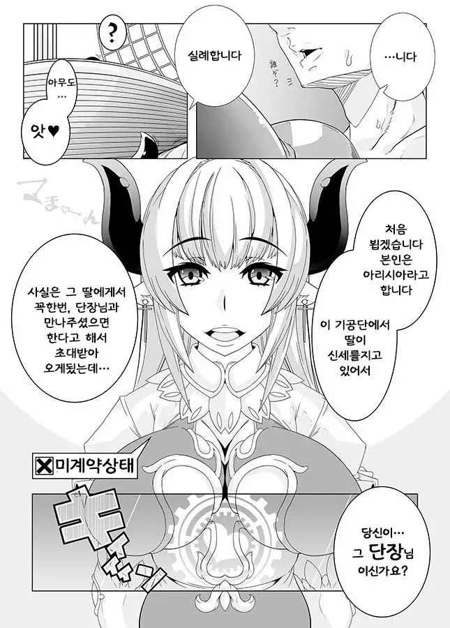 MIND CONTROL GIAL 8