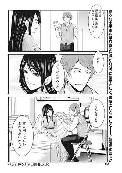 Monthly Vitaman 2018-04 [Digital]