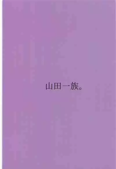 Kuzu no Lullaby