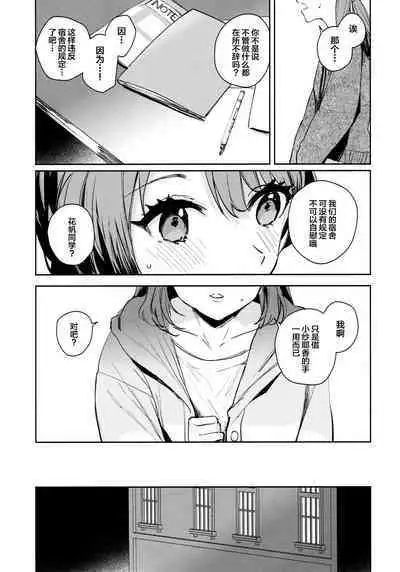 Yokudou Paradox