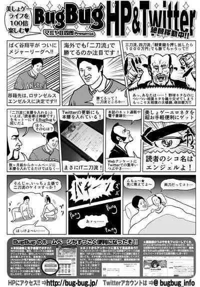 BugBug 2018-02