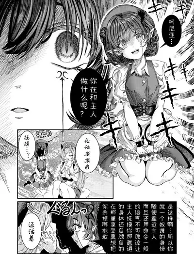 Dorei o chokyo shite haremu tsukuru
