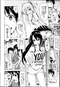 [Akatsuki Myuuto] Natsumitsu × Harem!