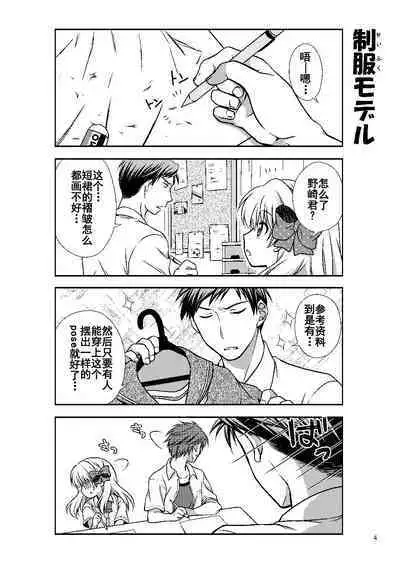 Zoukan Seinen Sakura-san