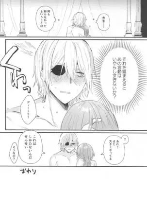 Sensei no Hatena - What the professor doesn't know