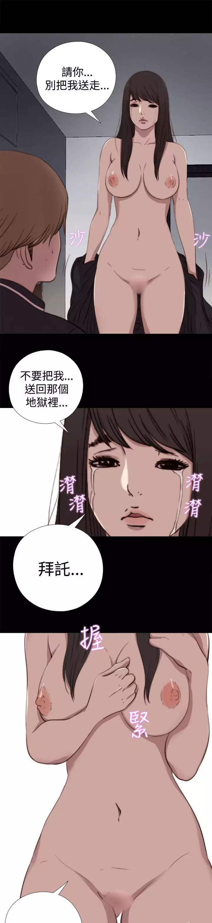 Marionette 傀儡玛莉 ch.1-7