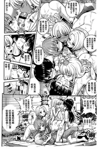 [Yahiro Pochi] Chupa Shower [Chinese]