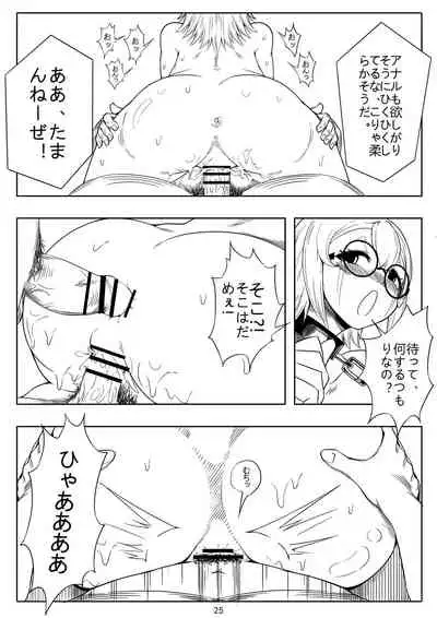 Skin Normal Mission 01