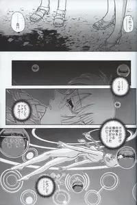 (SC33) [Behind Moon (Q)] Dulce Report 7