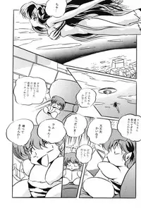 [C-COMPANY] SUMMER PASSION (Urusei Yatsura)