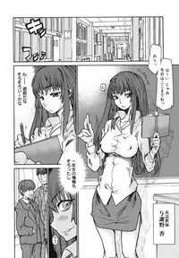 [Tomoe Tenbu] Wise Ass