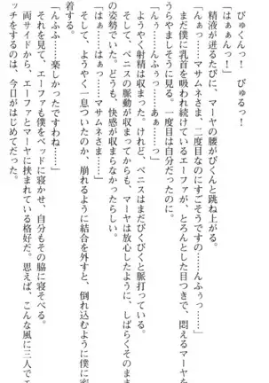 図書室の嫁はプリンセス